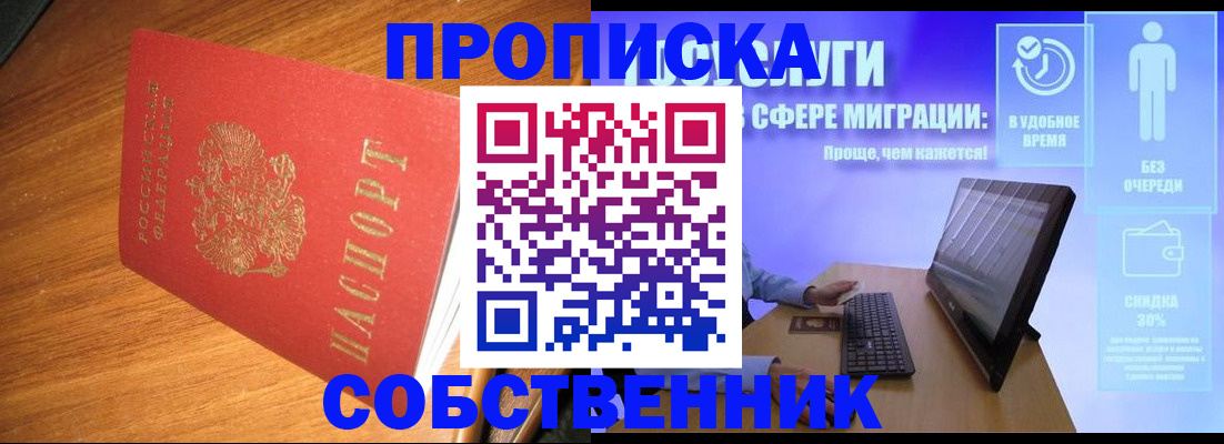 временная регистрация в Орловской области