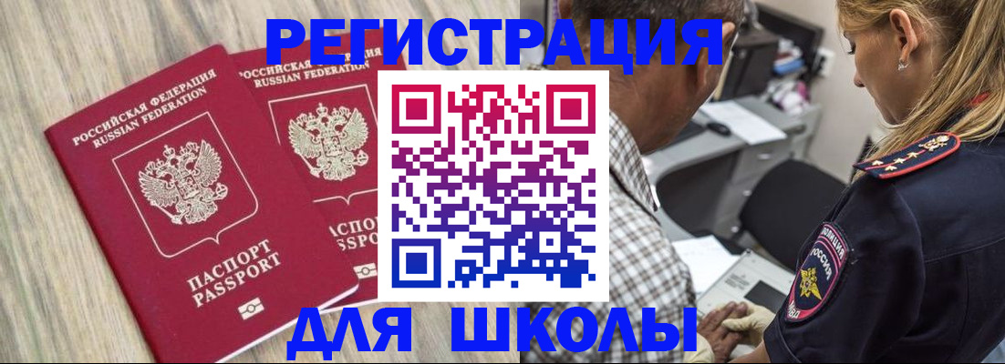 временная регистрация надежно в Орловской области
