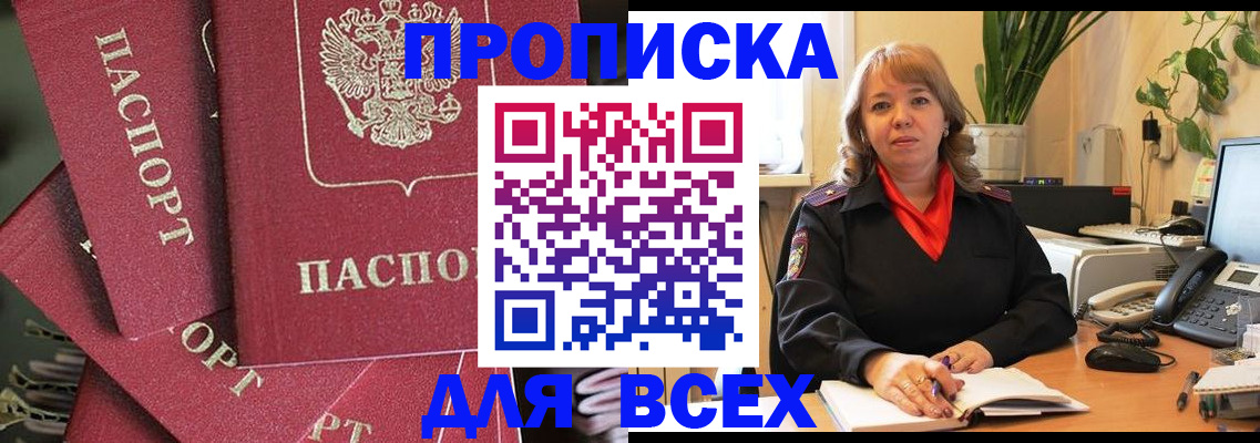 временная регистрация госуслуги в Орловской области