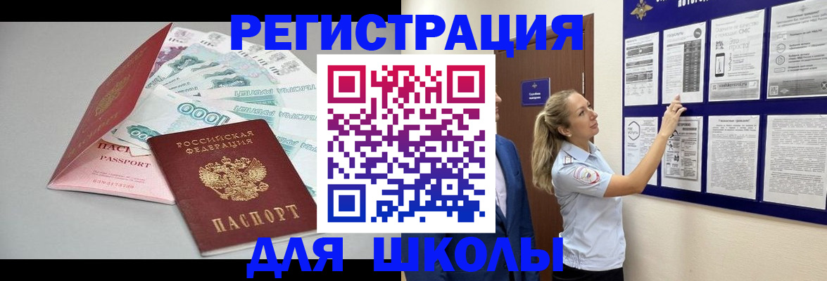 регистрация для дет. сада в Орловской области