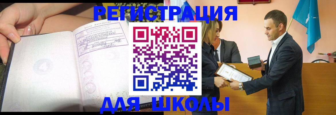 временная регистрация в Орловской области