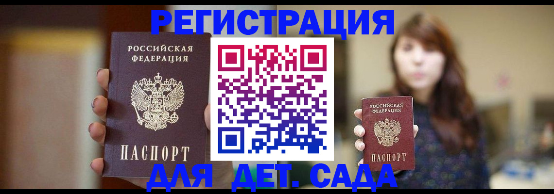 временная регистрация в Орловской области