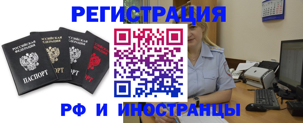 регистрация для школы в Орловской области