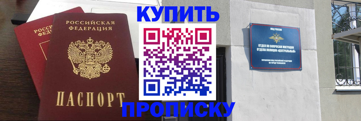 временная регистрация адрес в Орловской области