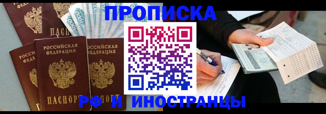 пропишу в квартире в Орловской области